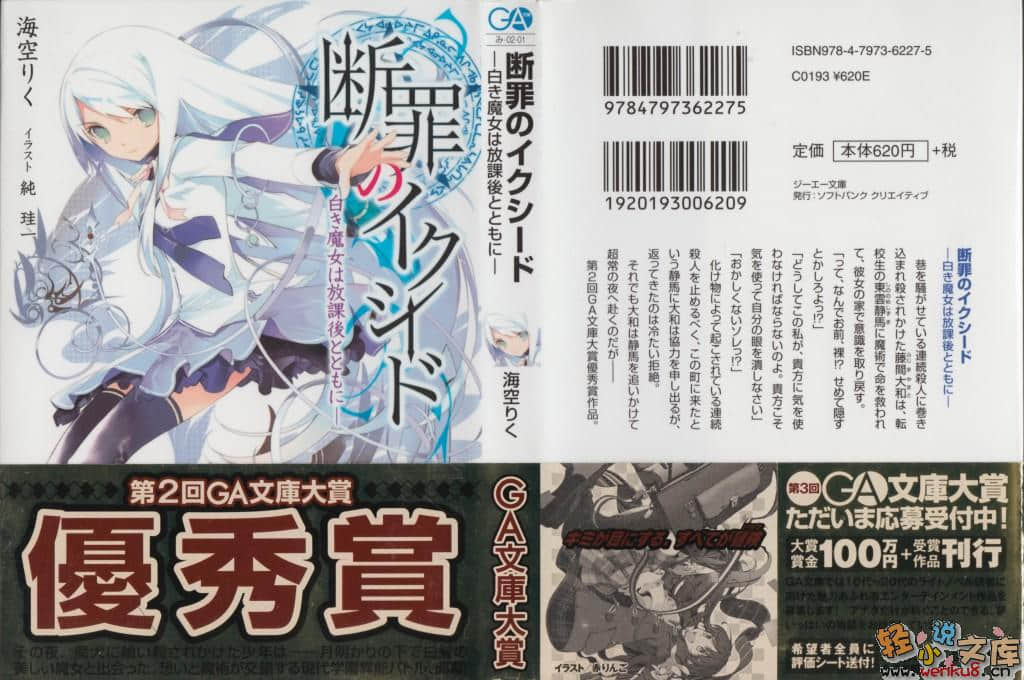 《断罪的EXCEED》1 插图（2）