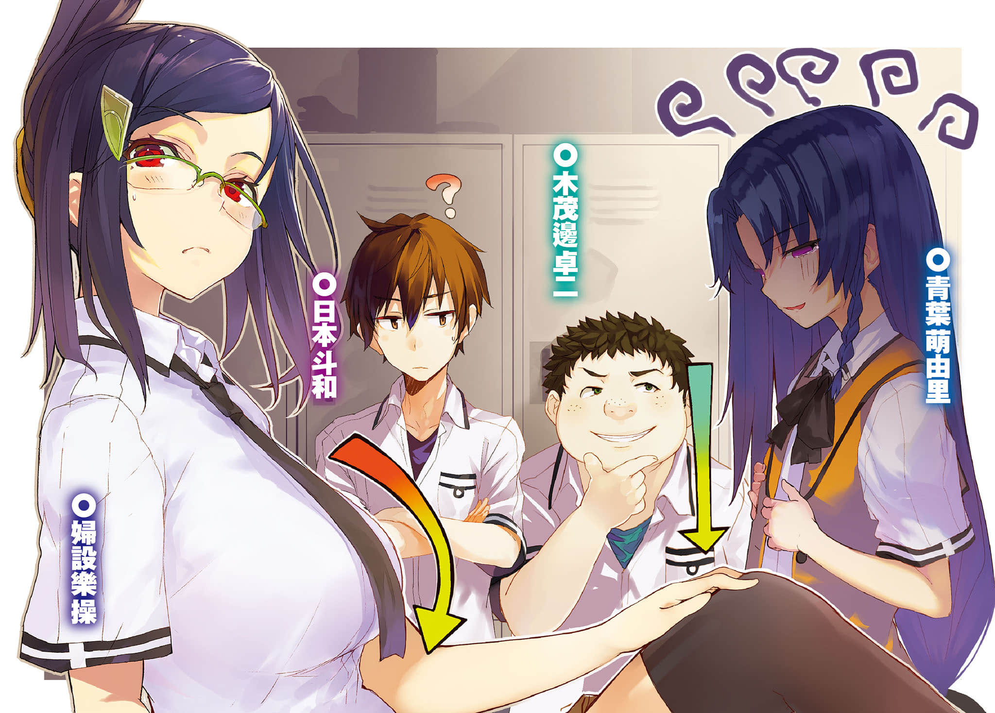《我的生存意义》2 放学后的 resolute 插图（5）