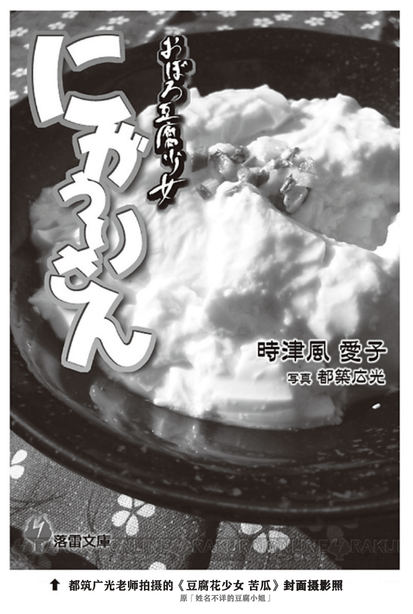 野崎惑劇場小說插圖（110）