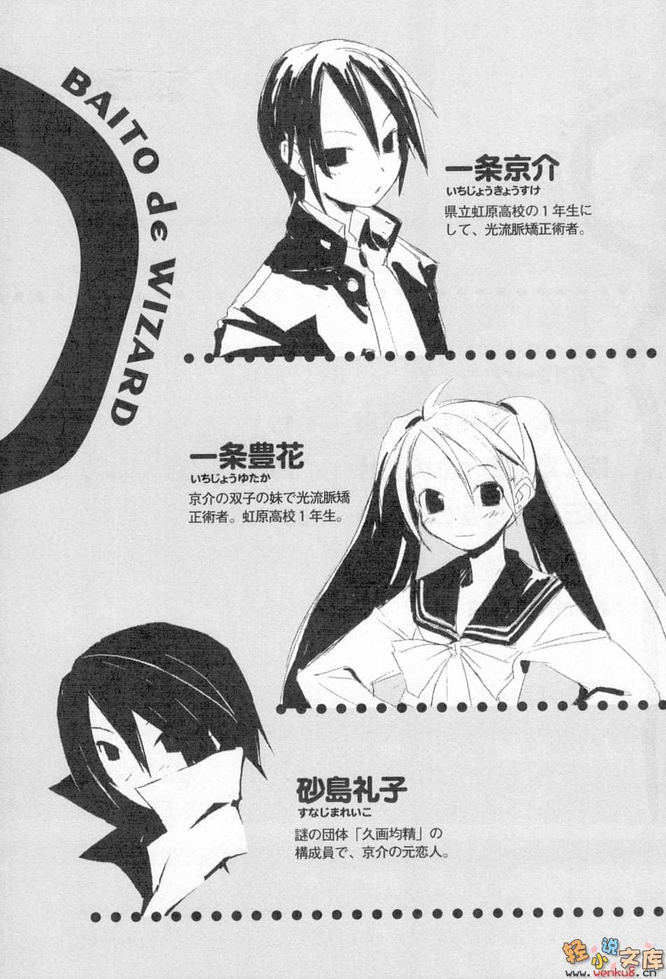 《打工魔法師》13 高唱安穩的歌吧，星星隨之閃耀 插圖（6）