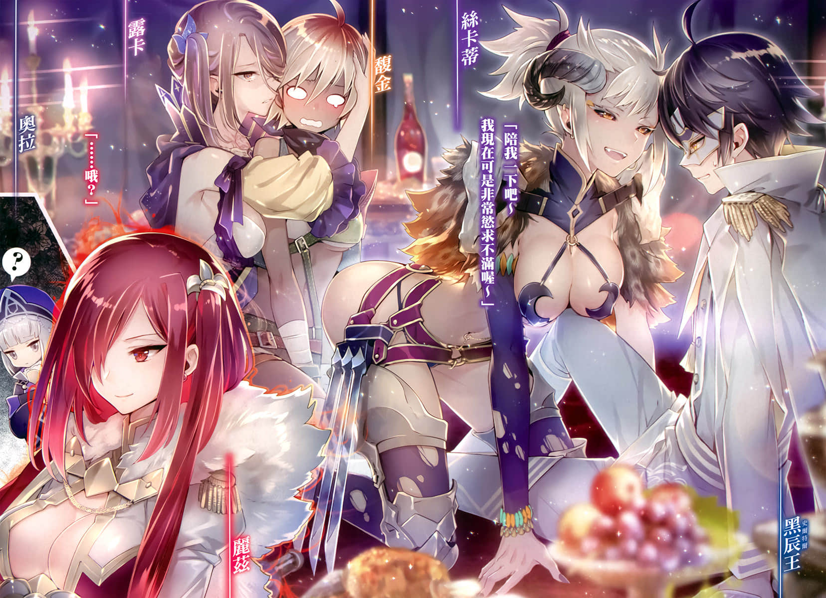 《神话传说英雄的异世界奇谭》10 插图（3）
