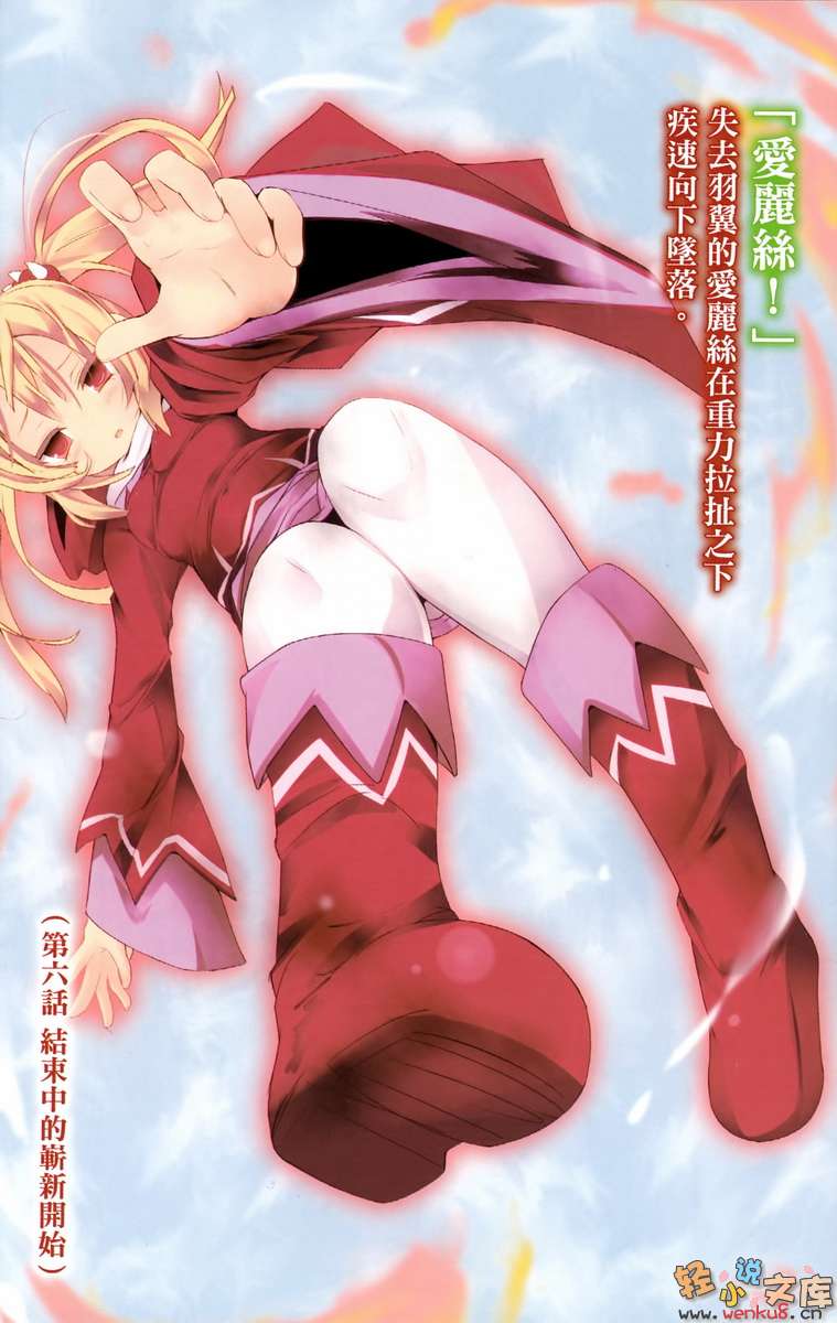 《魔王的我与不死公主的戒指》3 插图（5）