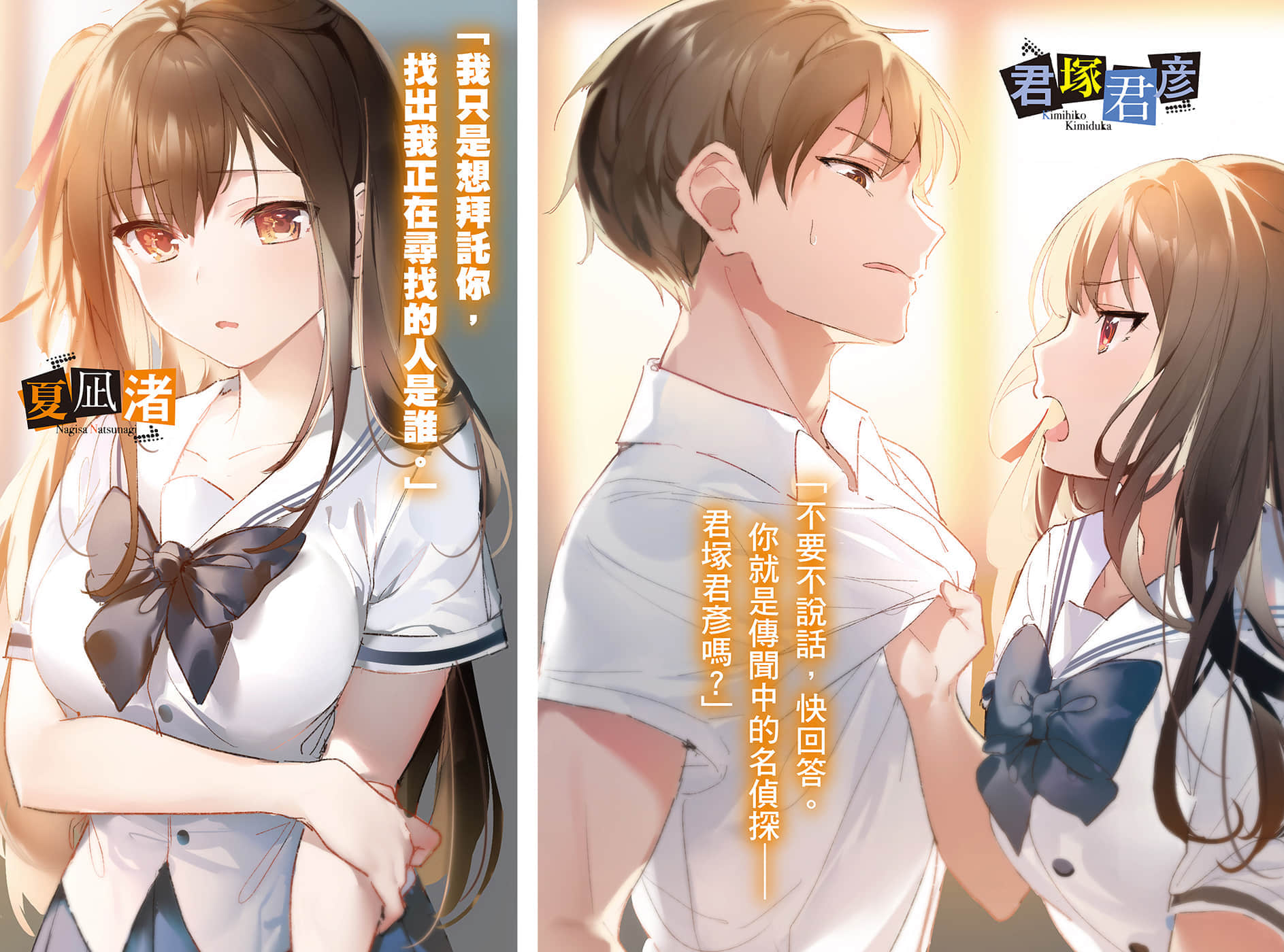 《侦探已经，死了。》1 插图（3）