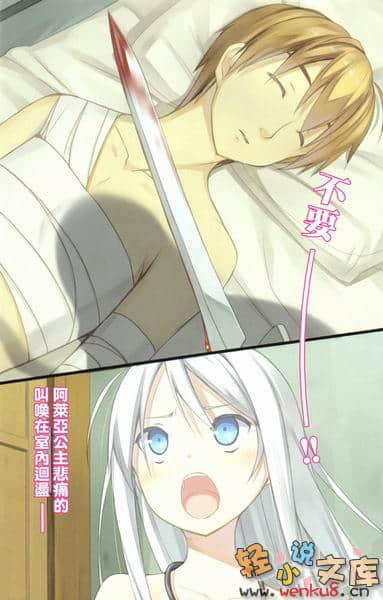 《三坪房間的侵略者!?》8.5 插圖（4）