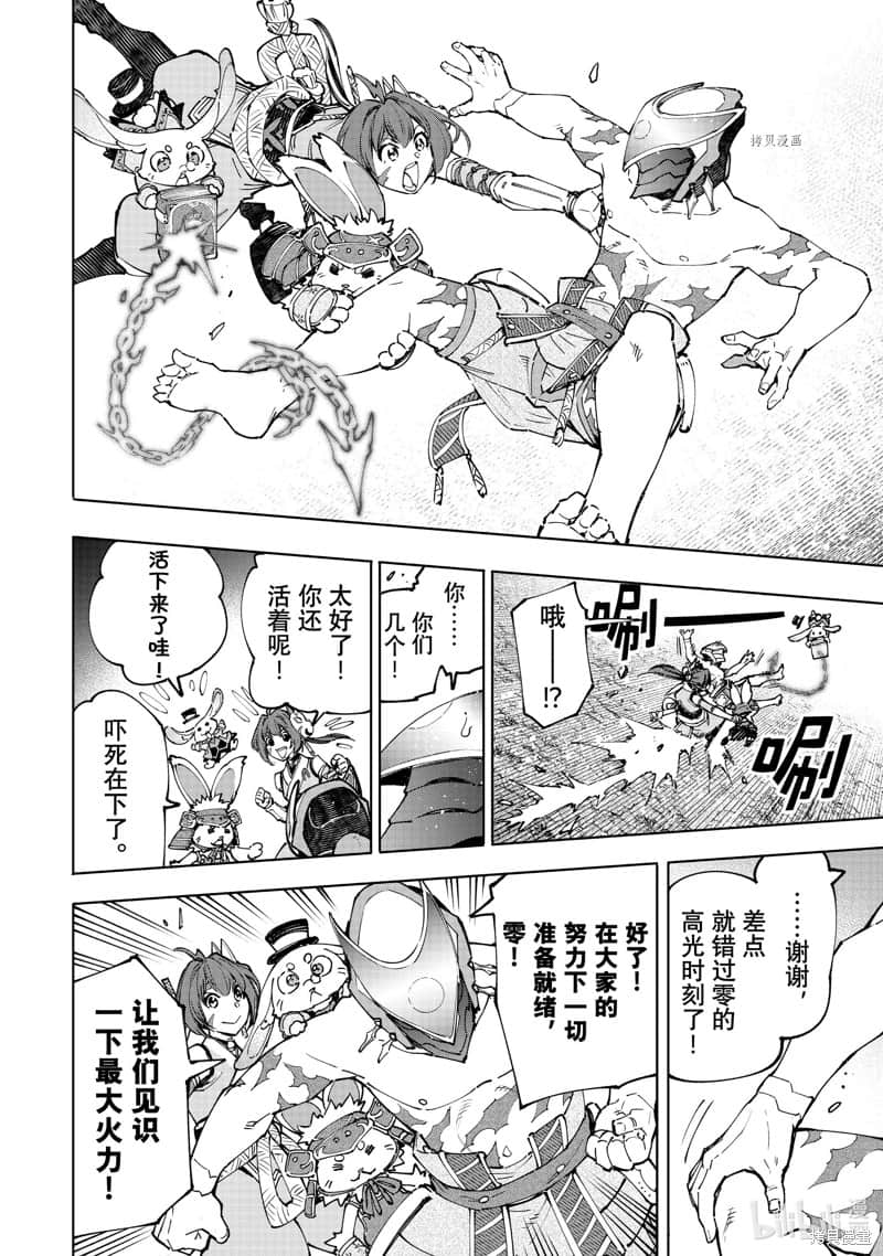 香格里拉边境（漫画）小说插图（1692）