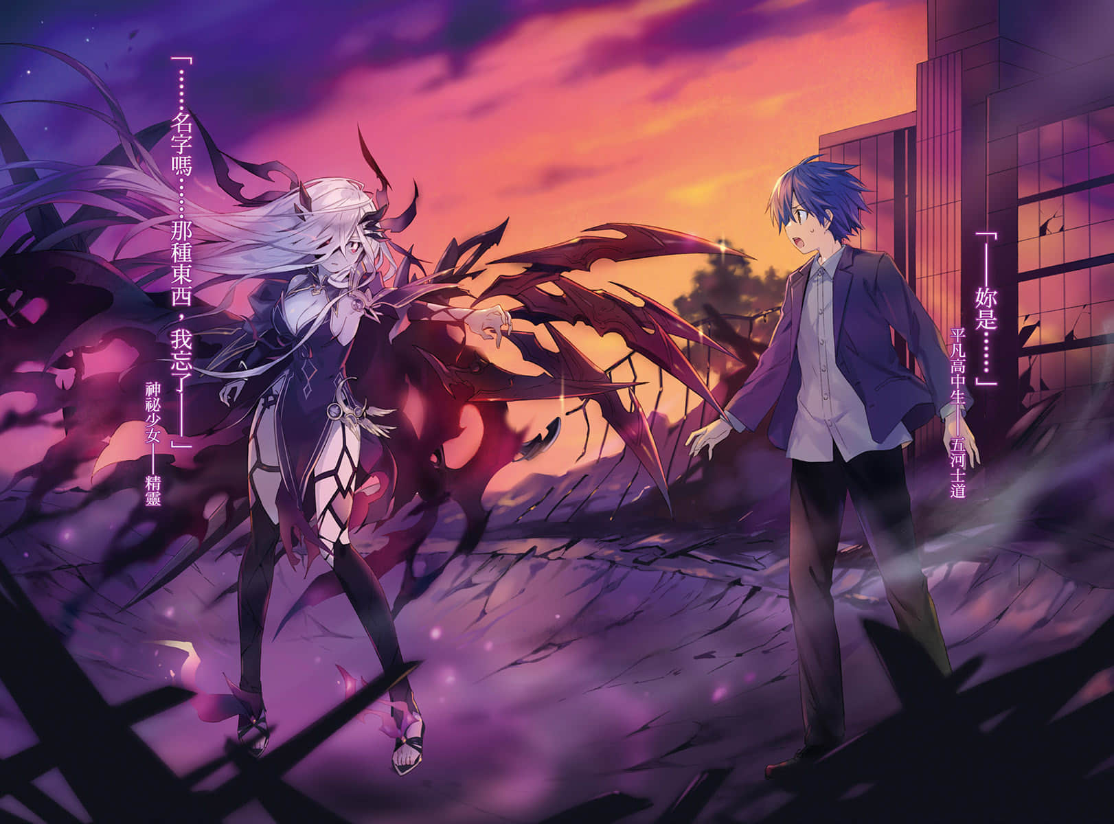 《约会大作战 DATE A LIVE》21 美好结局十香（上） 插图（5）