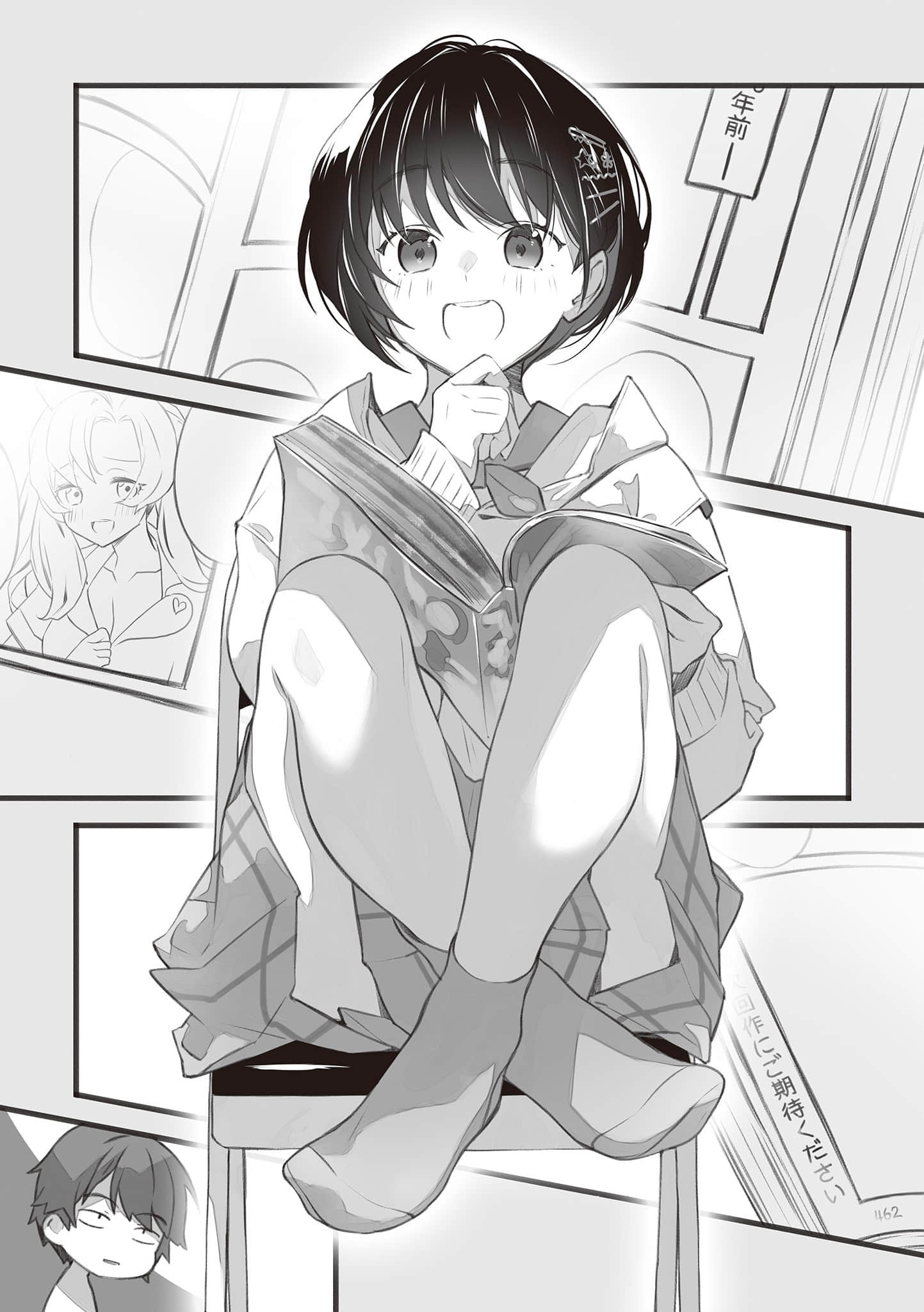小鸟游酱过于喜爱腰斩漫画小说插图（8）
