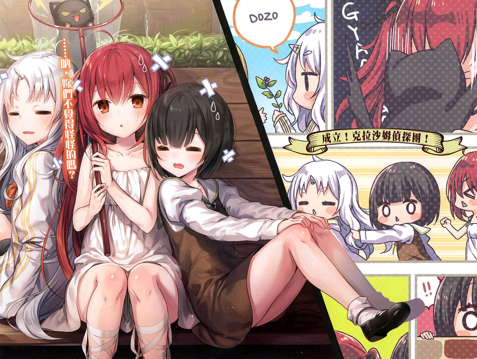 《底層劍士與神獸〈女兒〉的日常生活》4 全家攜手思考神獸們的未來 插圖（4）
