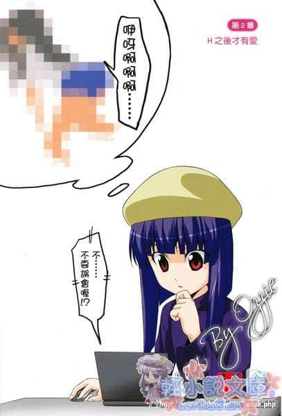 造梦同人志小说插图（10）