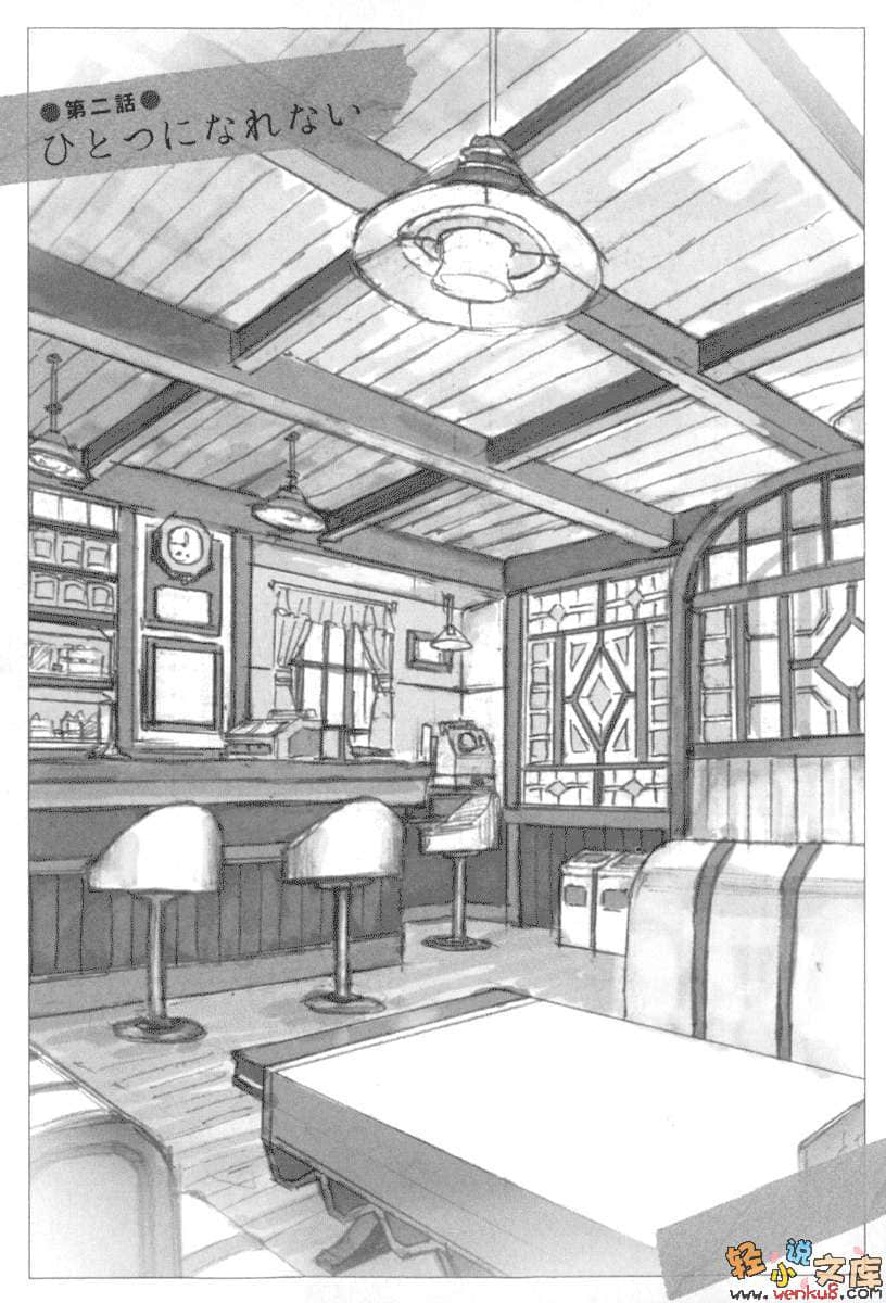 《幽落町妖怪杂货店》1 插图（5）