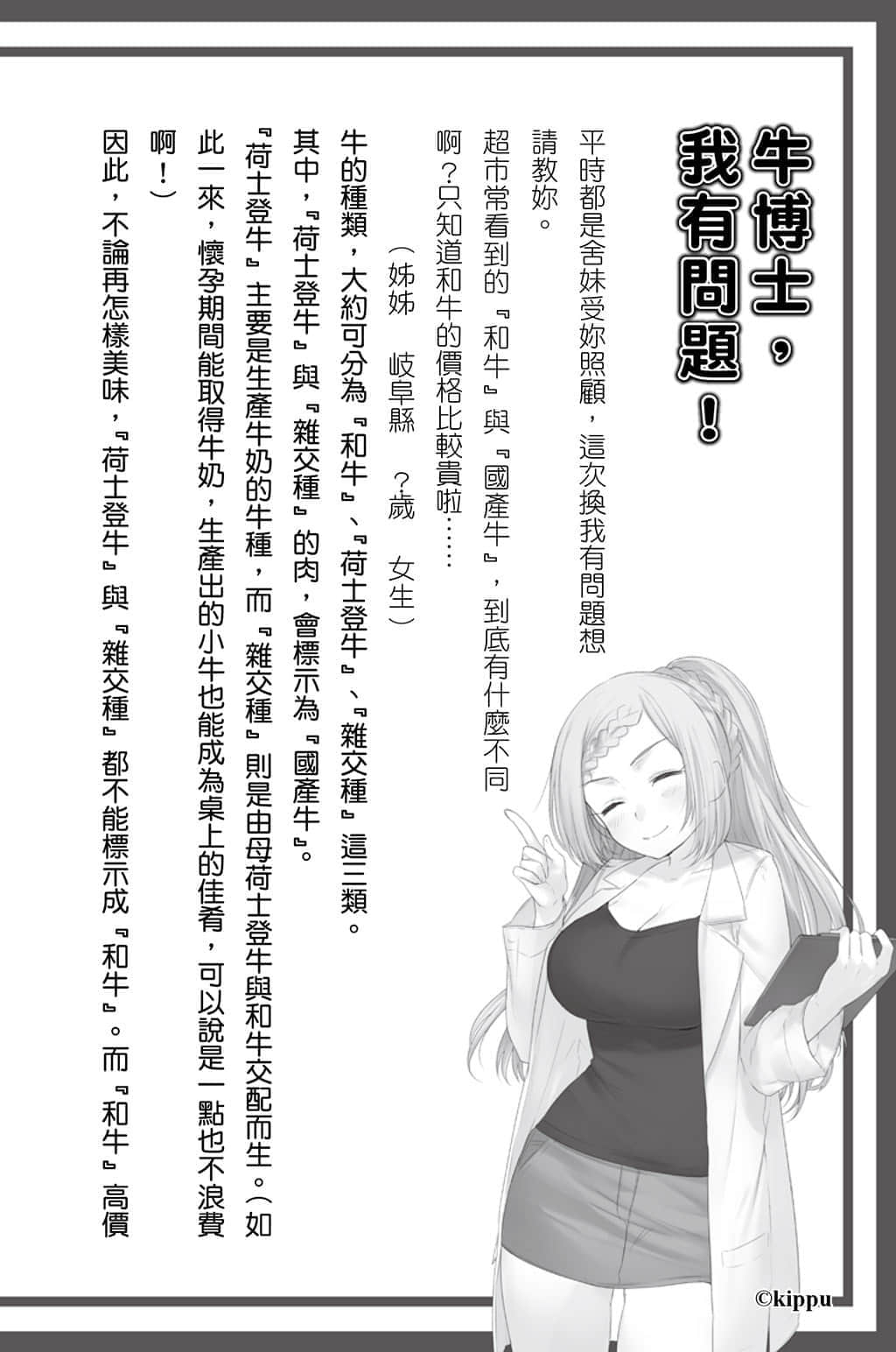 《农林》5 插图（20）