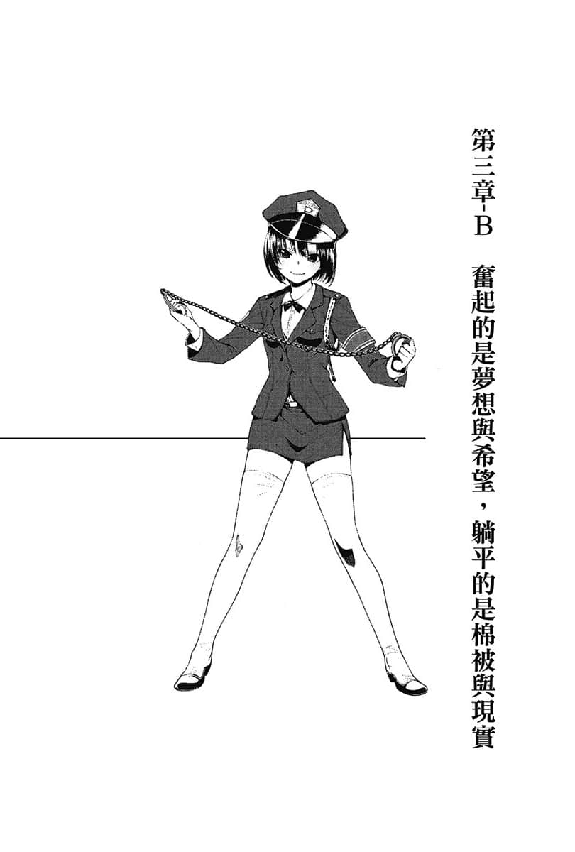 《电波女与青春男》8 插图（20）