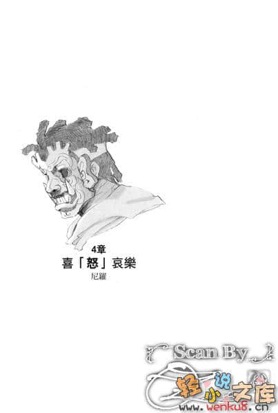 《BACCANO！大騷動》5 2001 The Children Of Bottle 插圖（18）