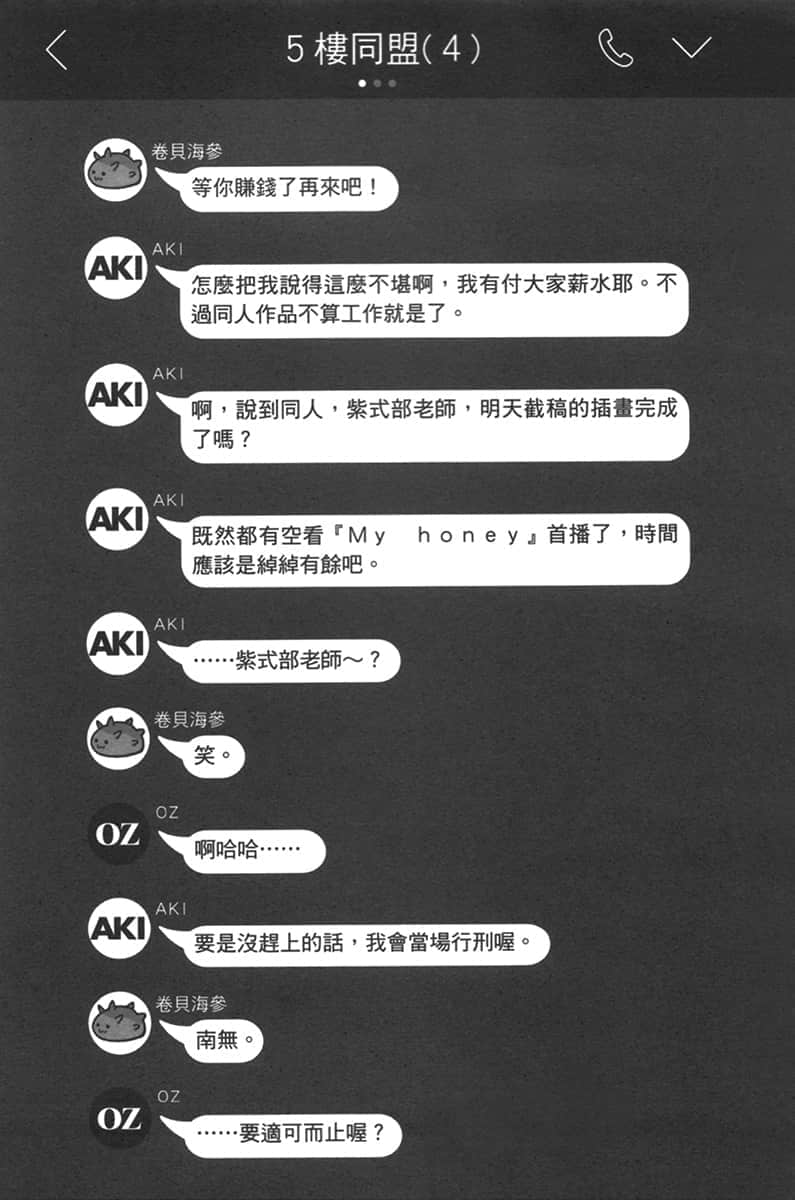 《朋友的妹妹只缠着我》1 插图（10）