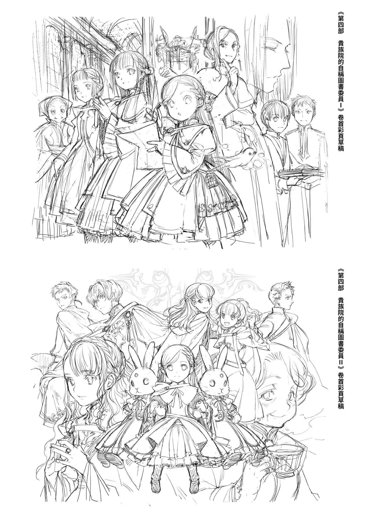 《小書癡的下克上FANBOOK》3 卷首彩頁＆封面草稿圖集插圖（3）