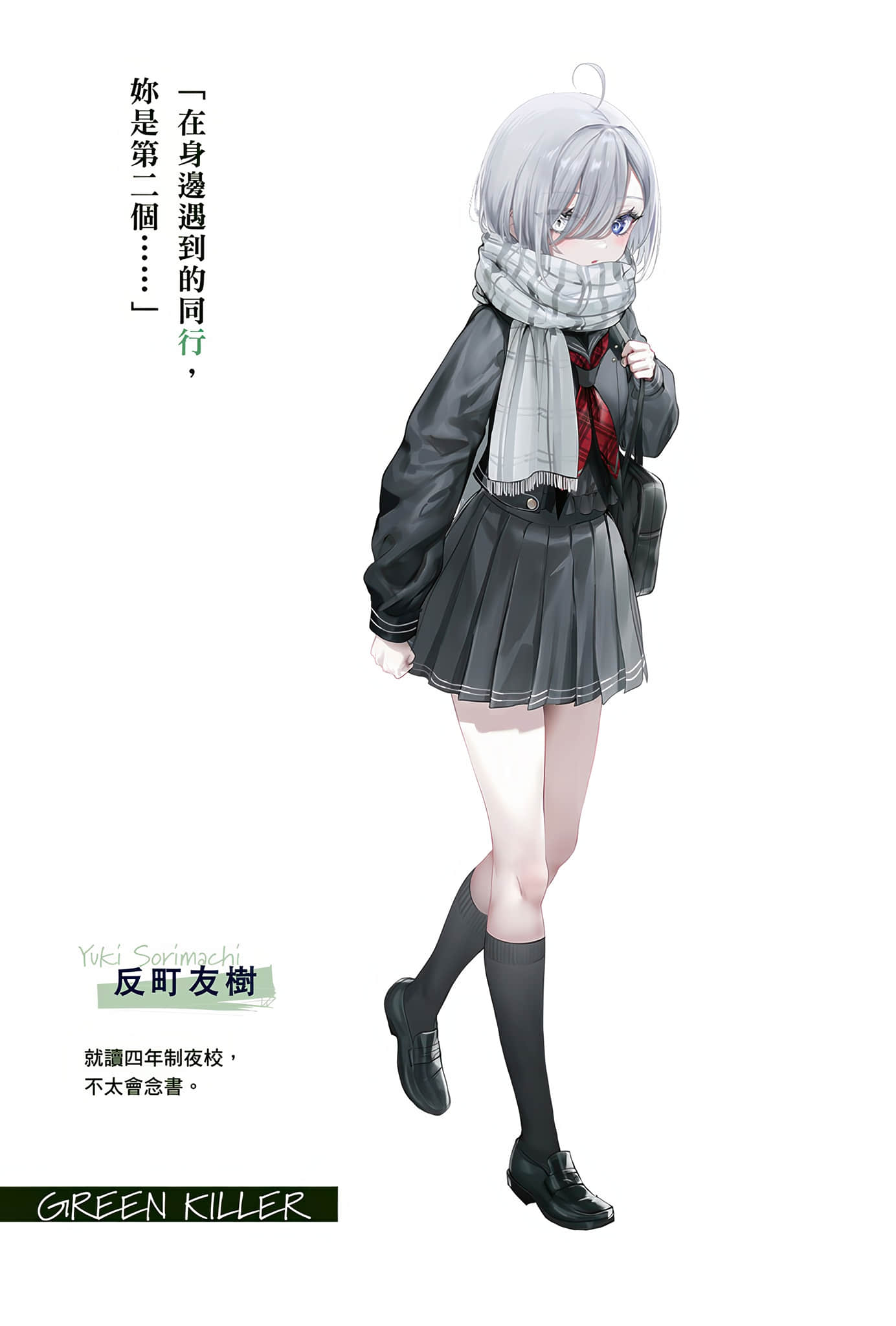 《靠死亡游戏混饭吃。》7 插图（4）