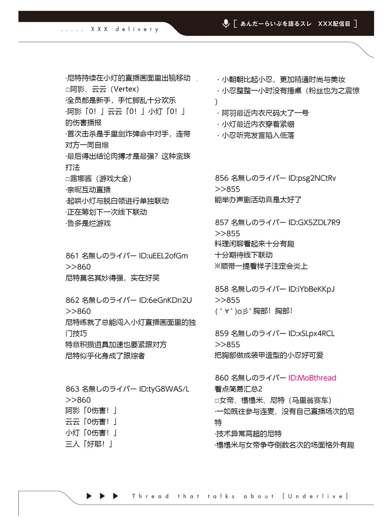 《快30岁才转职成为VTuber的故事。》4 第21话 风波总是骤然降临插图（2）