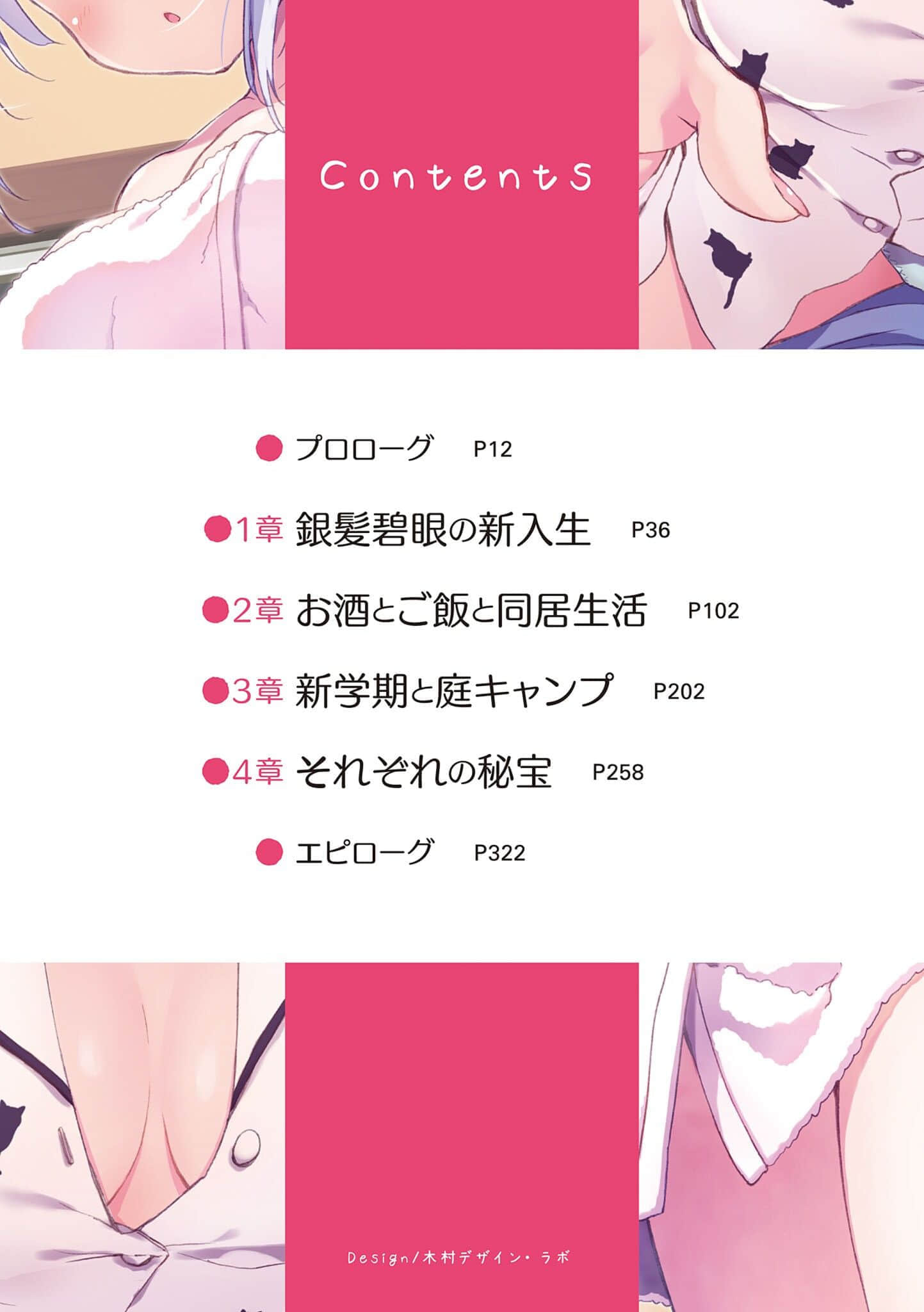 养女不如养新娘！小说插图（2）