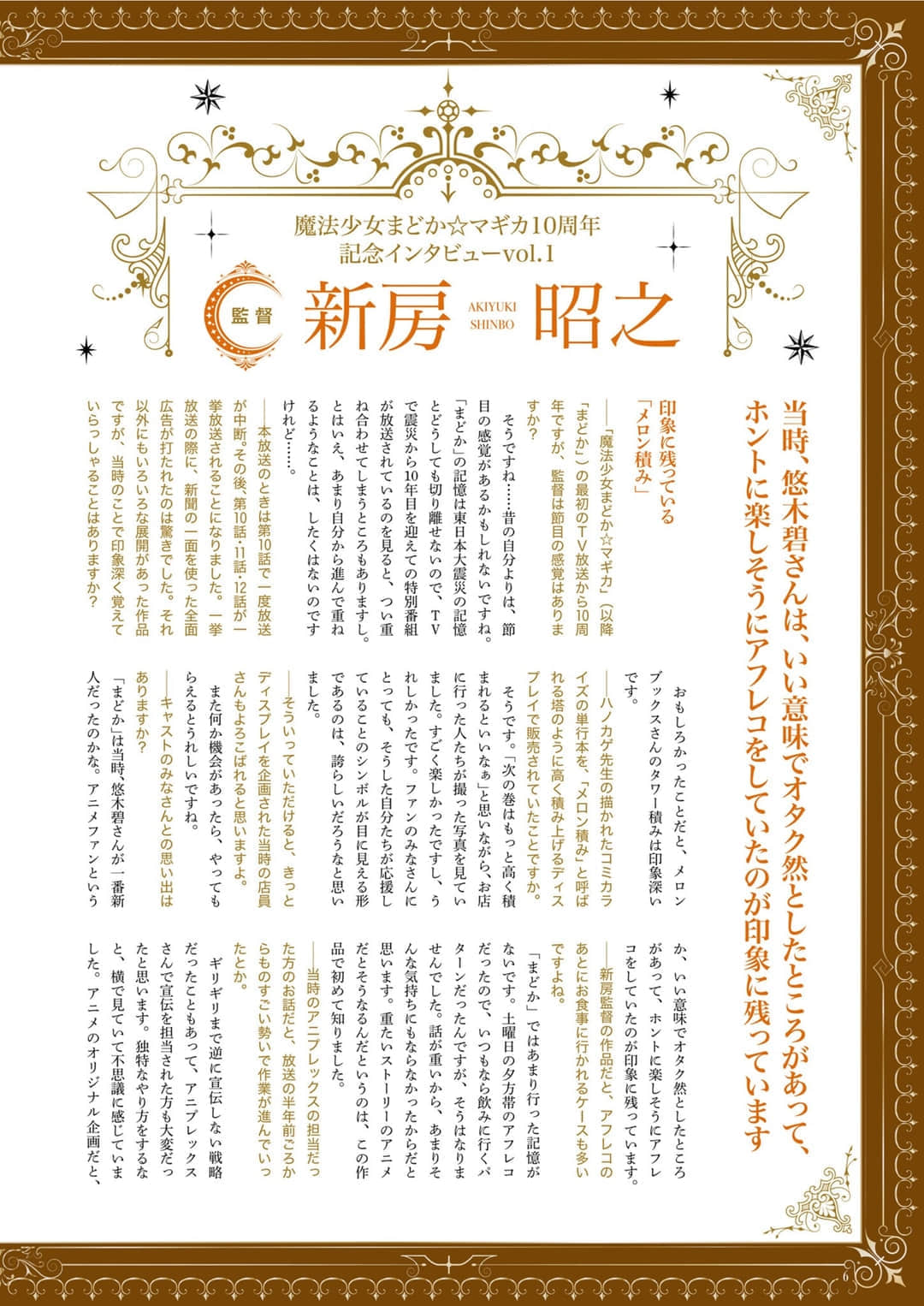 魔法少女小圓小說插圖（27）