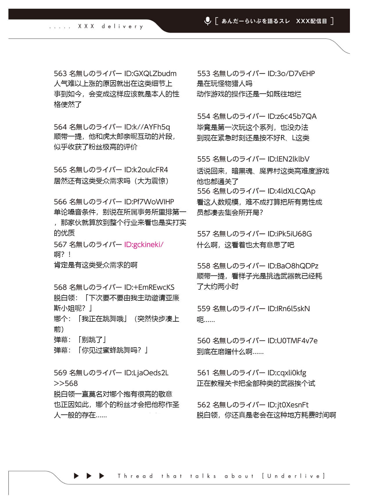 《快30岁才转职成为VTuber的故事。》4 第1话 秋插图（4）