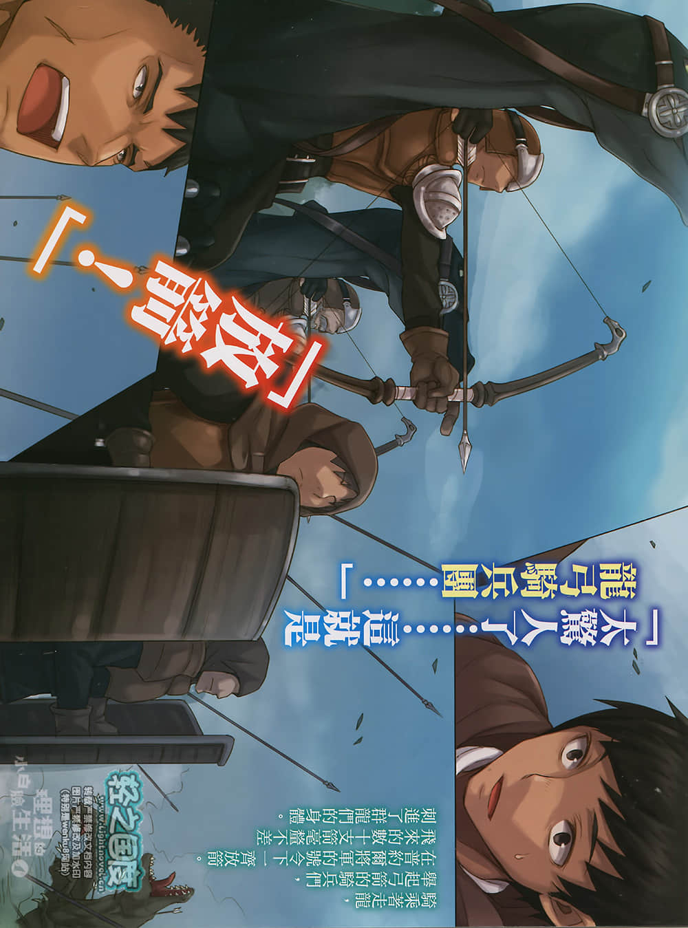 理想的小白臉生活小說插圖（50）