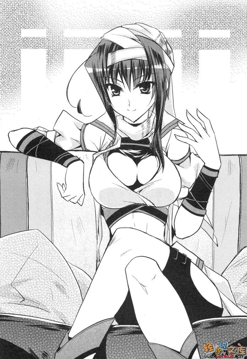 千之魔剑与盾之少女小说插图（89）