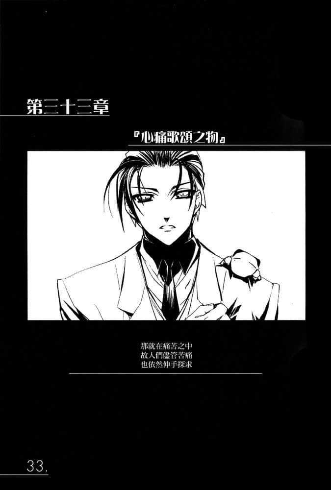 《AHEAD Series 終焉的年代記》6【下】 插圖（26）