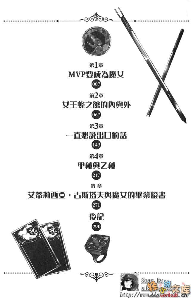 百亿魔女物语小说插图（8）