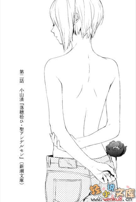 古书堂事件手帖 栞子篇小说插图（1）