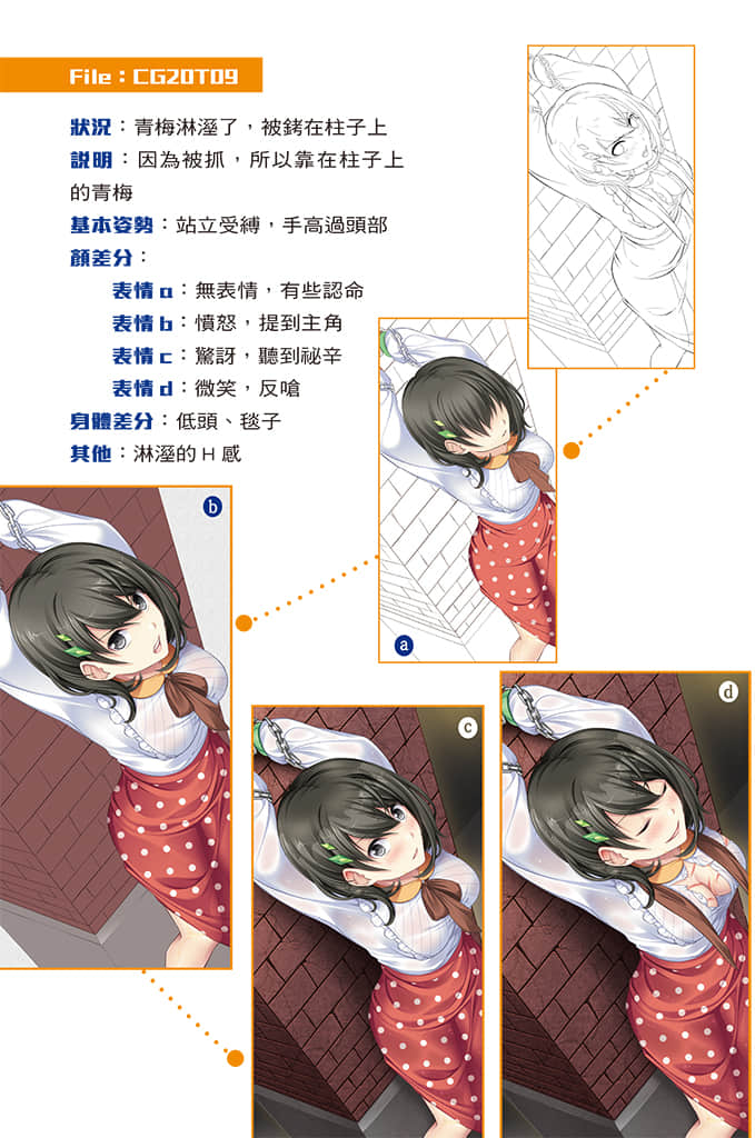 雨港基隆（小说）小说插图（48）