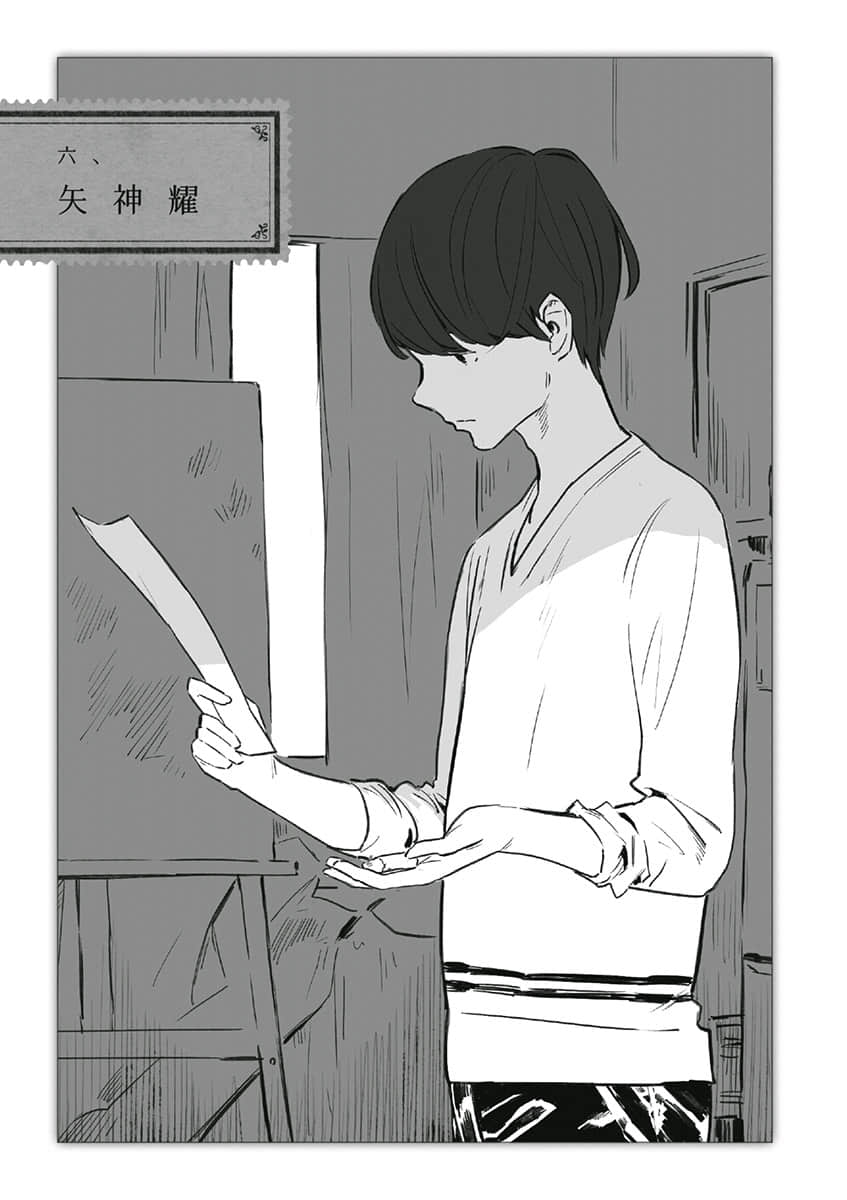 致 十年后的你小说插图（4）