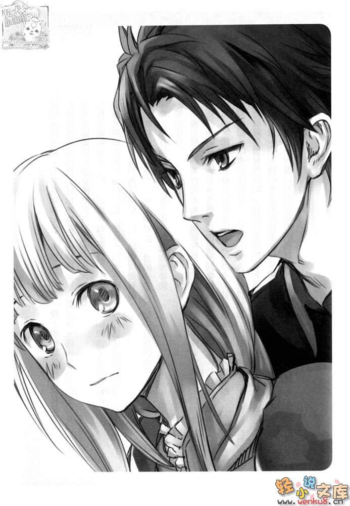 《死神姬的再婚》5 微笑宽恕的圣人 插图（13）