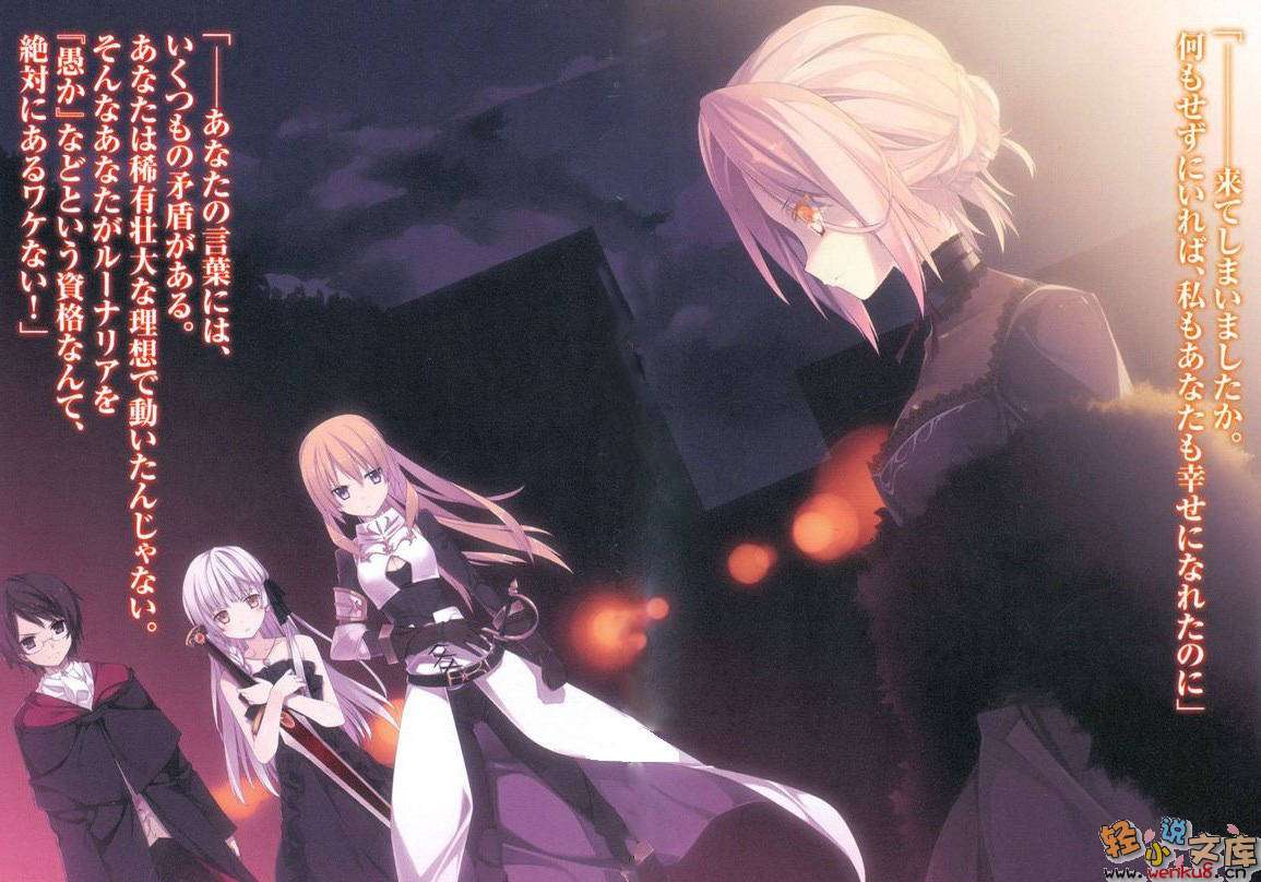 《月花歌姬与魔技之王》2 插图（3）