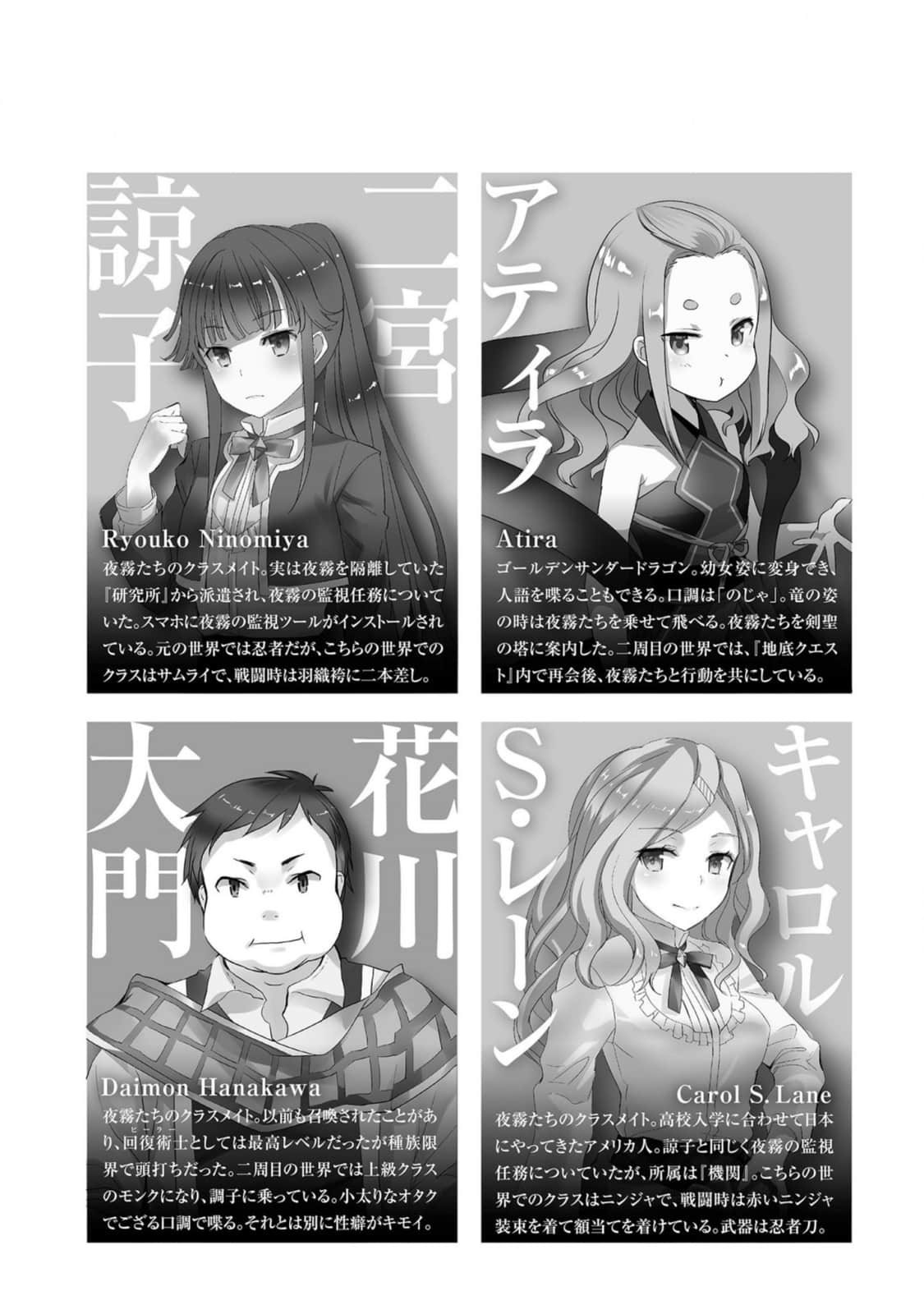 《秒杀外挂太强了，异世界的家伙们根本就不是对手。》13 插图（6）