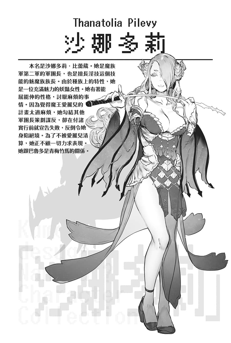 《转生成蜘蛛又怎样！》12 插图（11）