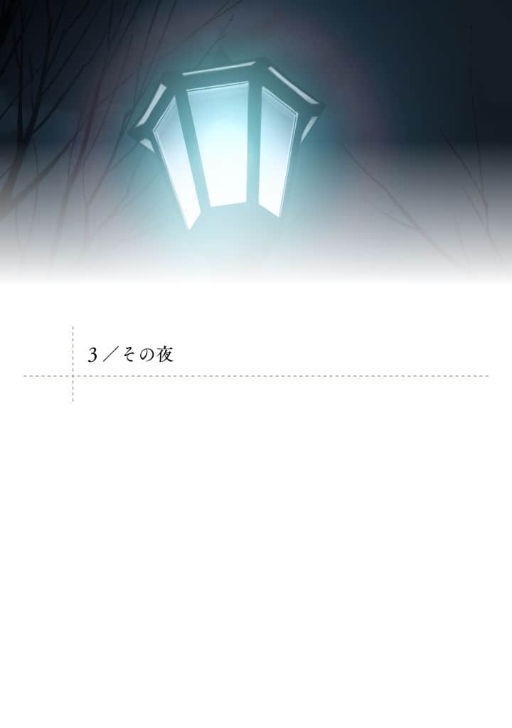 《魔法使之夜 小说》上篇 插图（36）