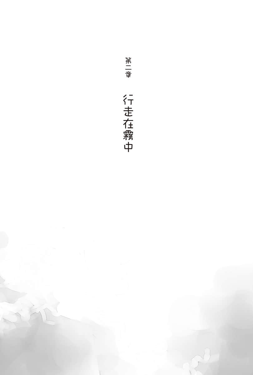 《青春猪头少年》14 青春猪头少年不会梦到挚爱女朋友 第二章 行走在雾中插图(1)