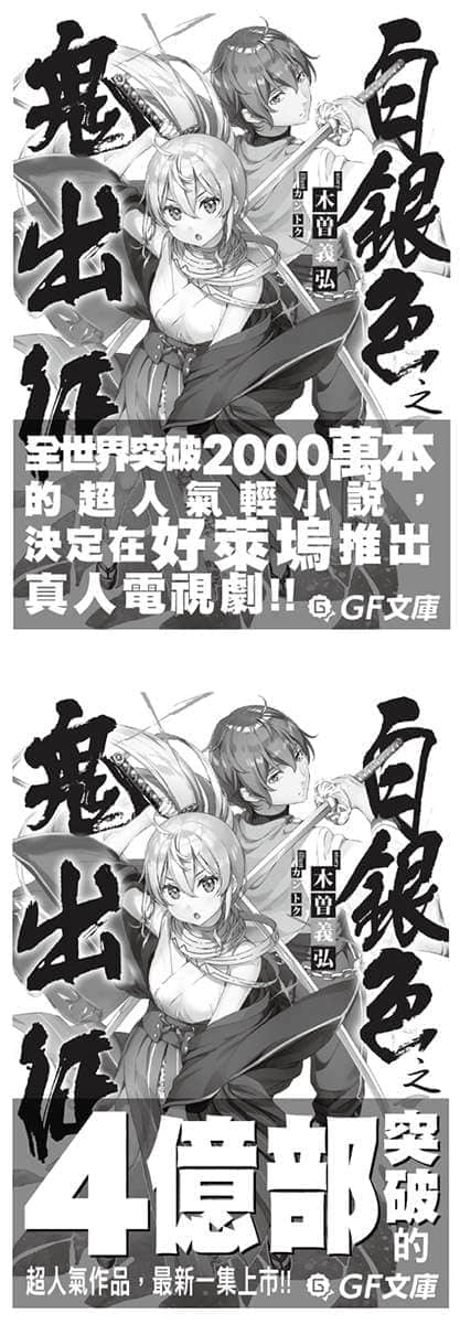 《如果有妹妹就好了》11 插圖（25）