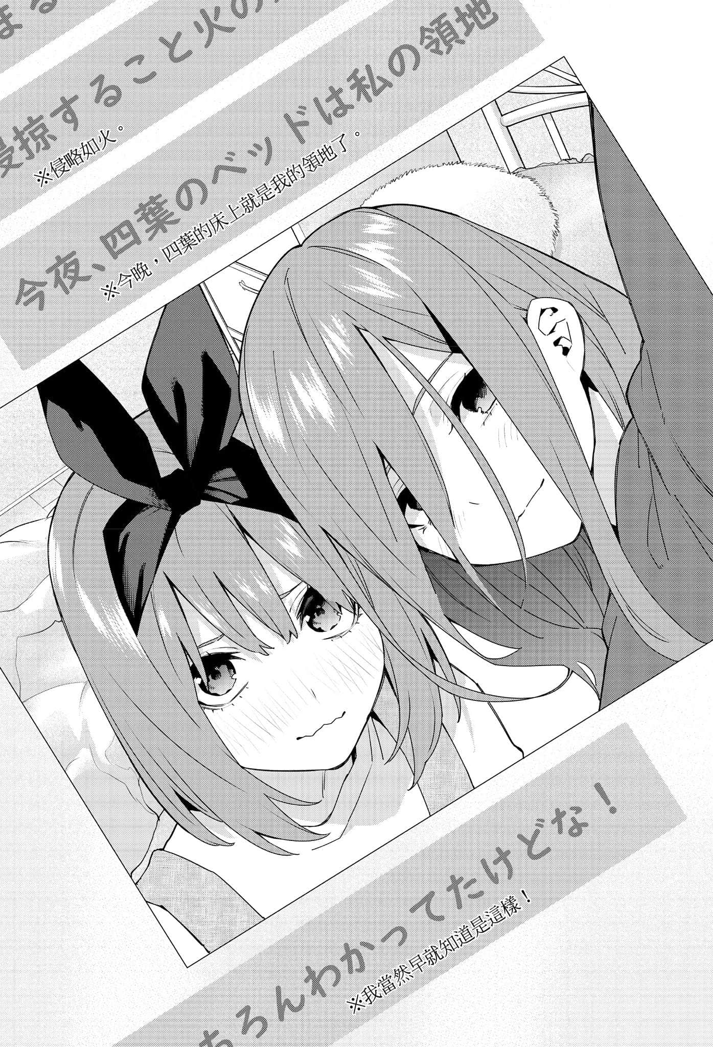 《五等分的新娘【春夏秋冬】》2 第8话 海洋蓝插图（2）
