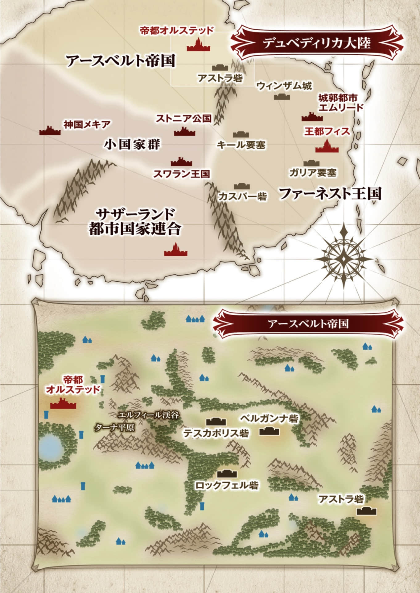 被死神抚养的少女怀抱漆黑之剑小说插图（73）