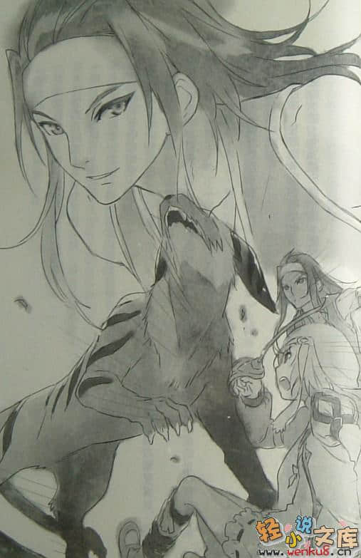《Tales of Symphonia 交响曲传奇 拉塔特斯克的骑士》世界之愿 第1卷 插图（7）