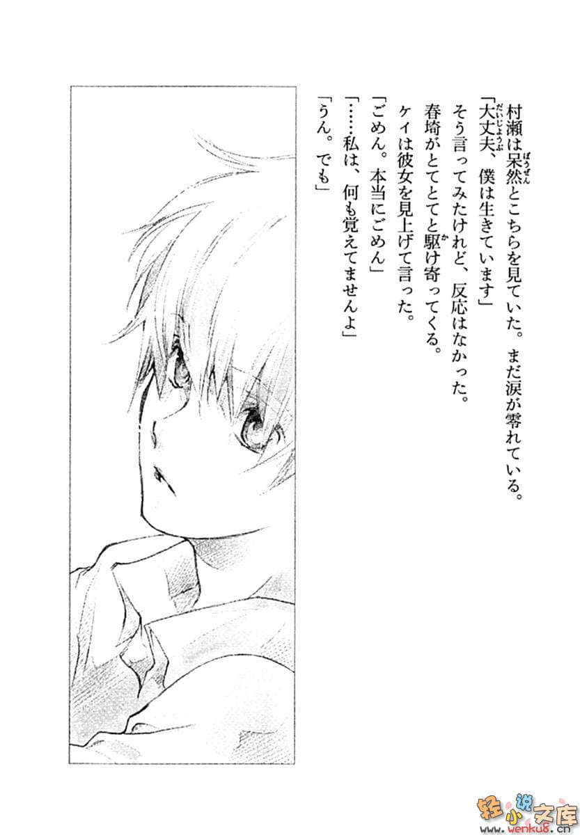《重启咲良田》1 猫、幽灵及星期天革命 插图（20）