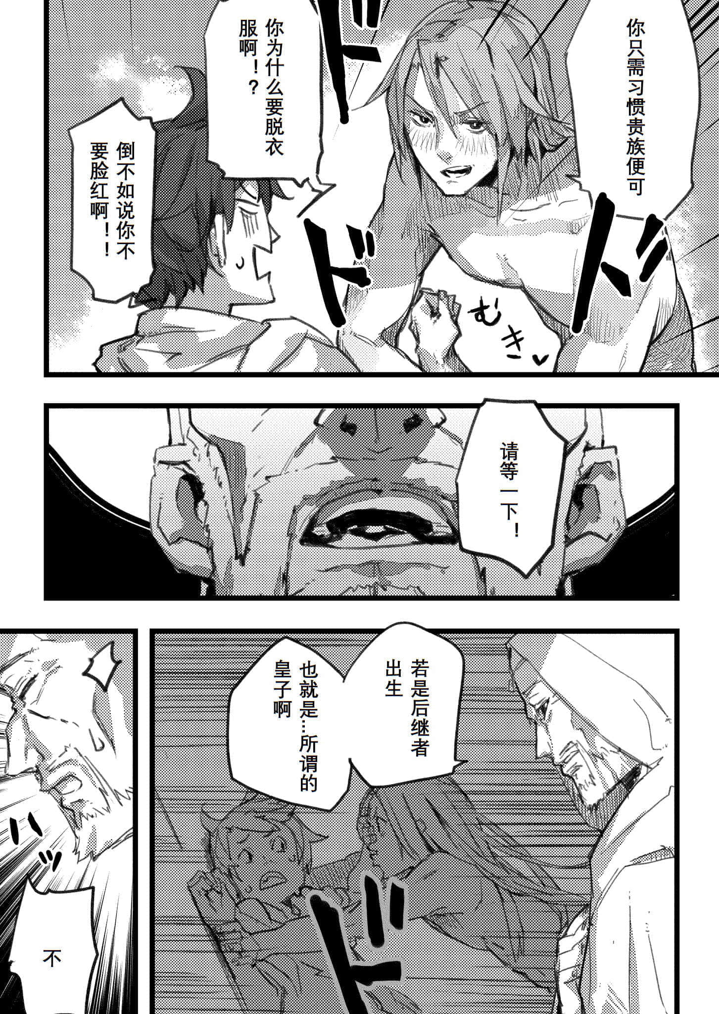 OUTBREAK COMPANY 萌萌侵略者小說插圖（196）