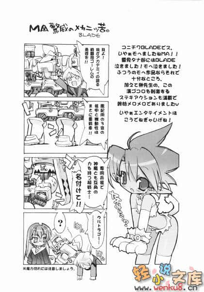魔法学园MA小说插图（15）