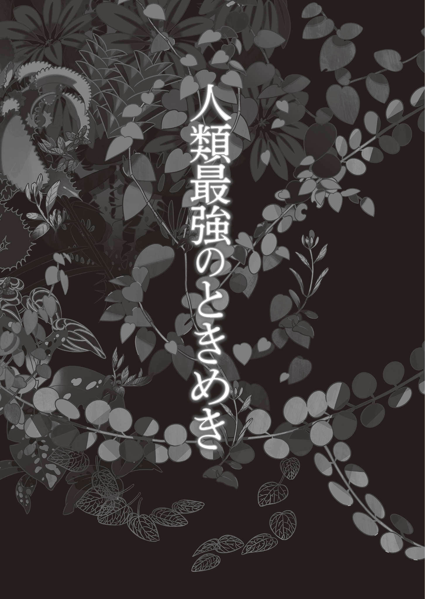 最强系列小说插图（13）
