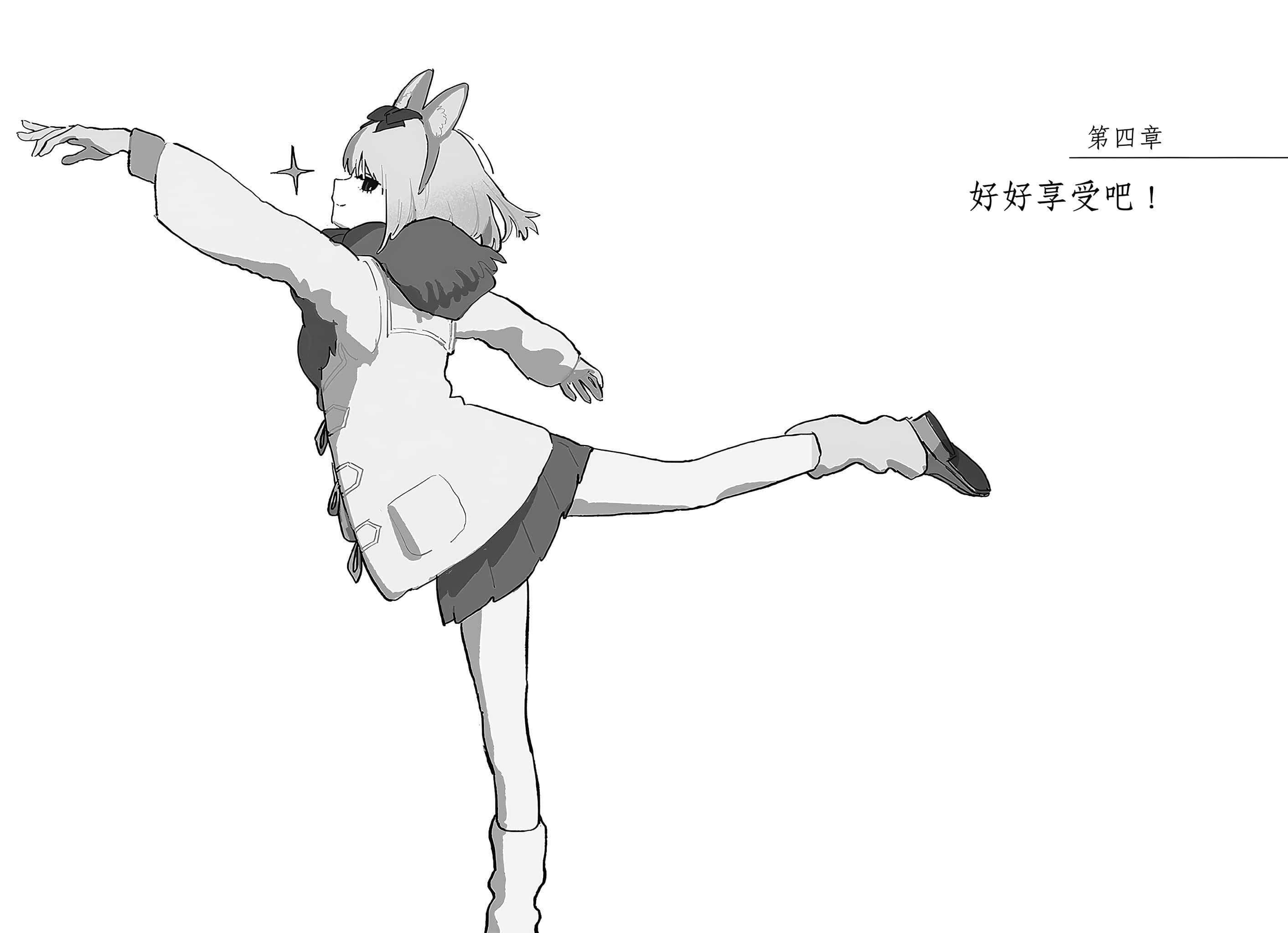 无止尽的冬天，毁坏的梦之国小说插图（16）