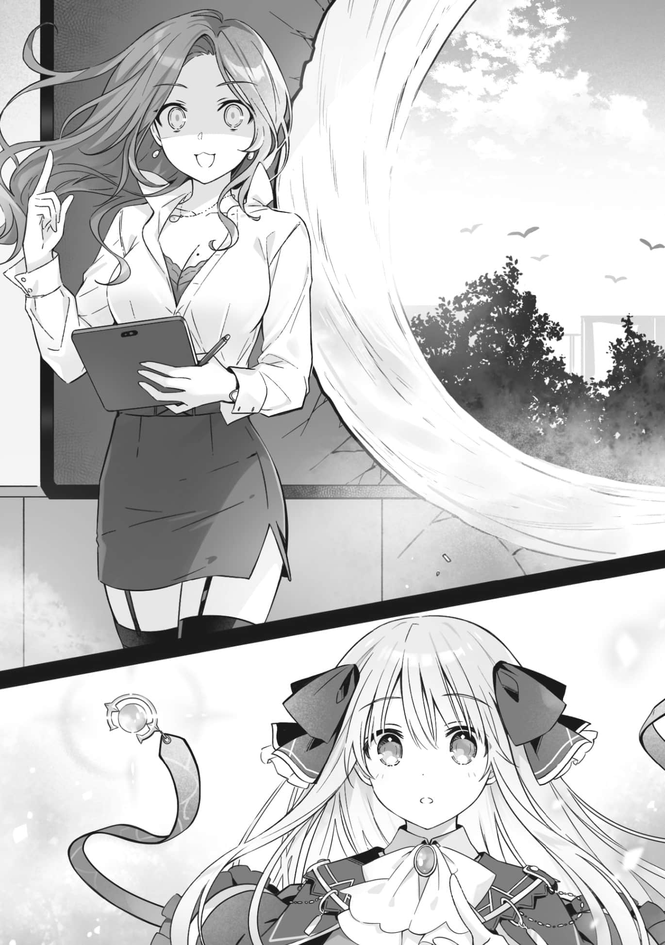 《王者的求婚》1 极彩魔女 第二章 庭园插图(1)