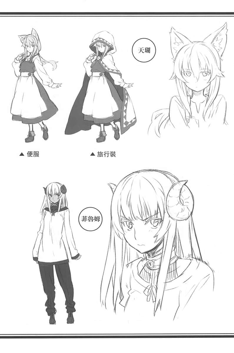 《治愈魔法的错误使用法 ～奔赴战场的回复要员～》2 插图（17）