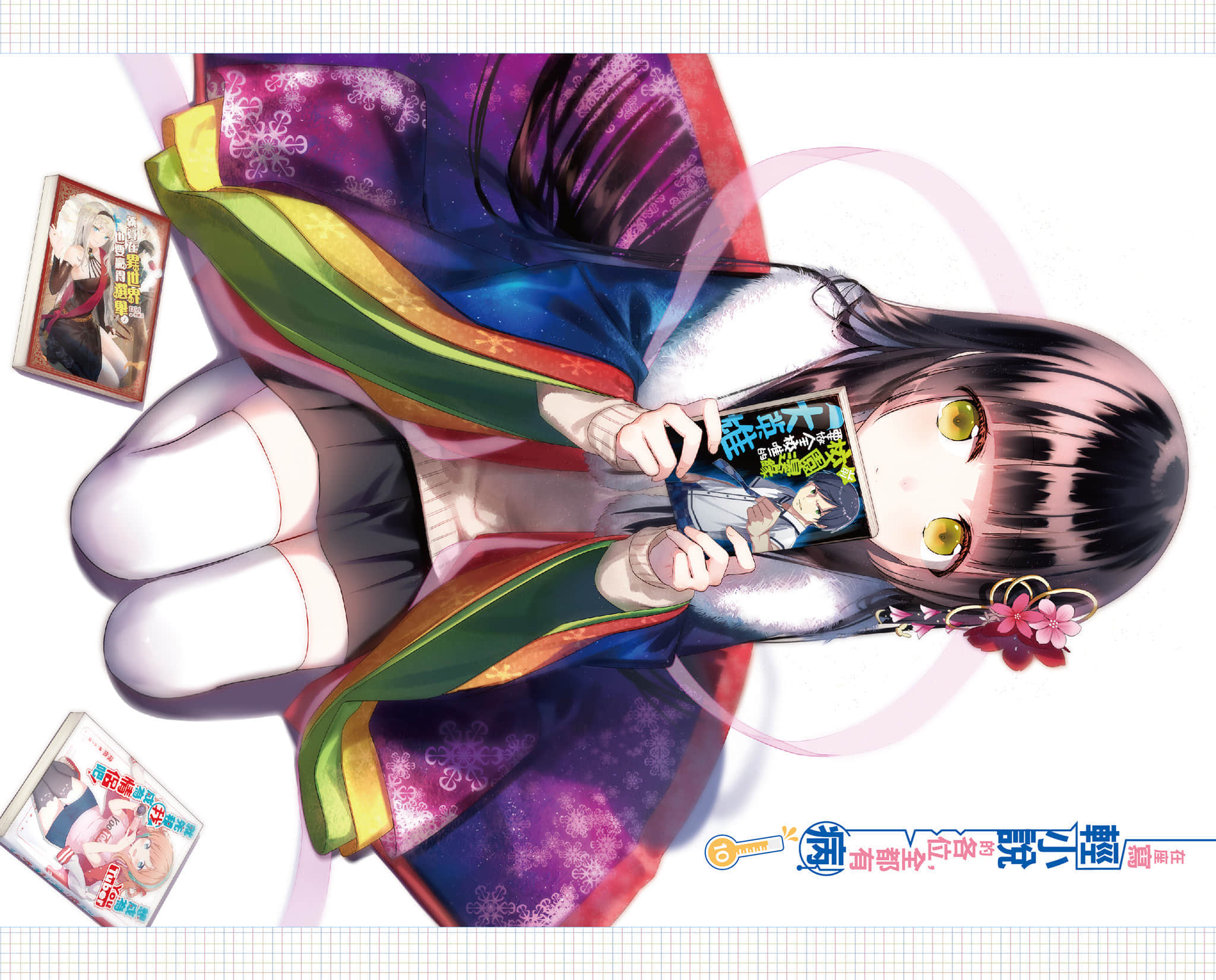 《在座写轻小说的各位，全都有病》10 插图（2）