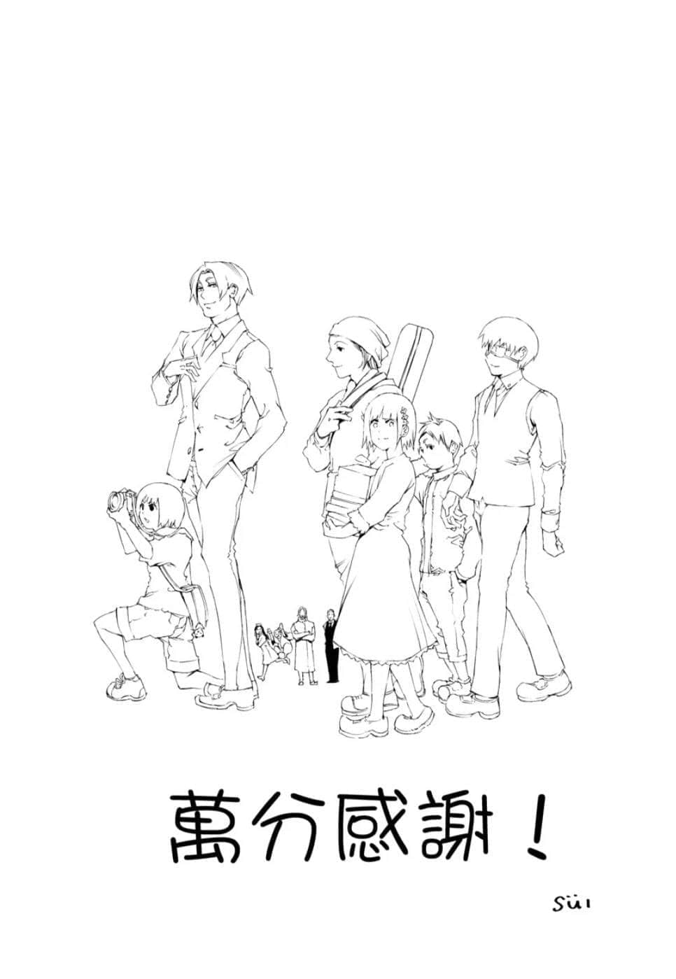 《东京喰种》1 日常 #??? [吉田]插图（2）